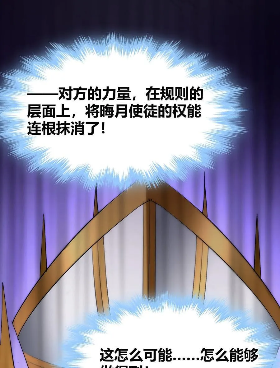 134 银色胎盘 第51页