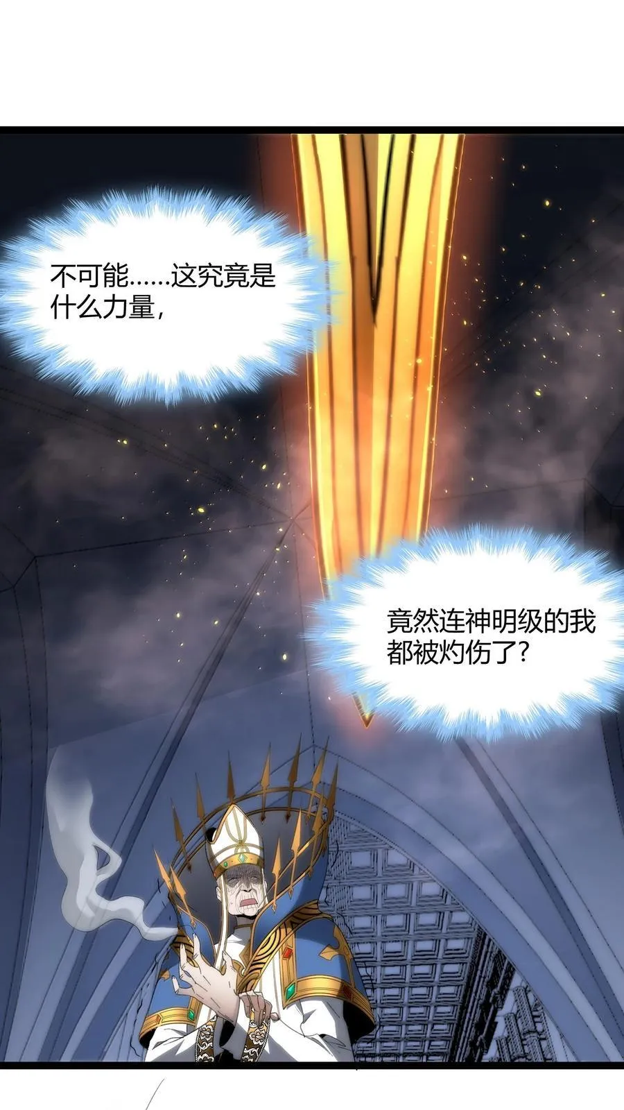 134 银色胎盘 第57页