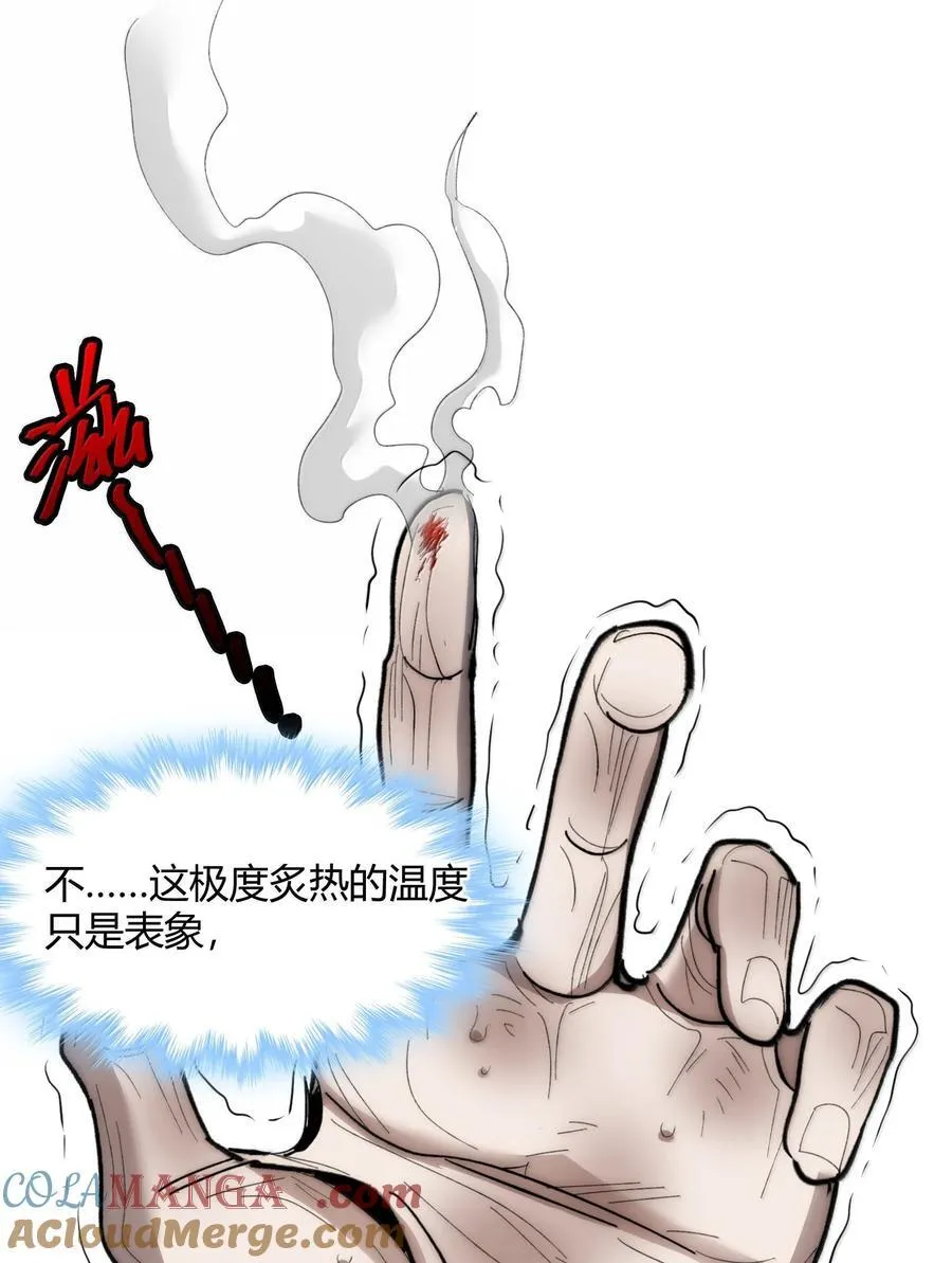134 银色胎盘 第58页