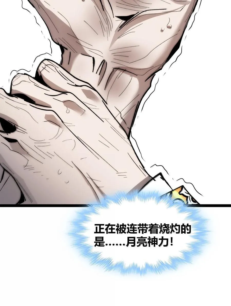 134 银色胎盘 第59页