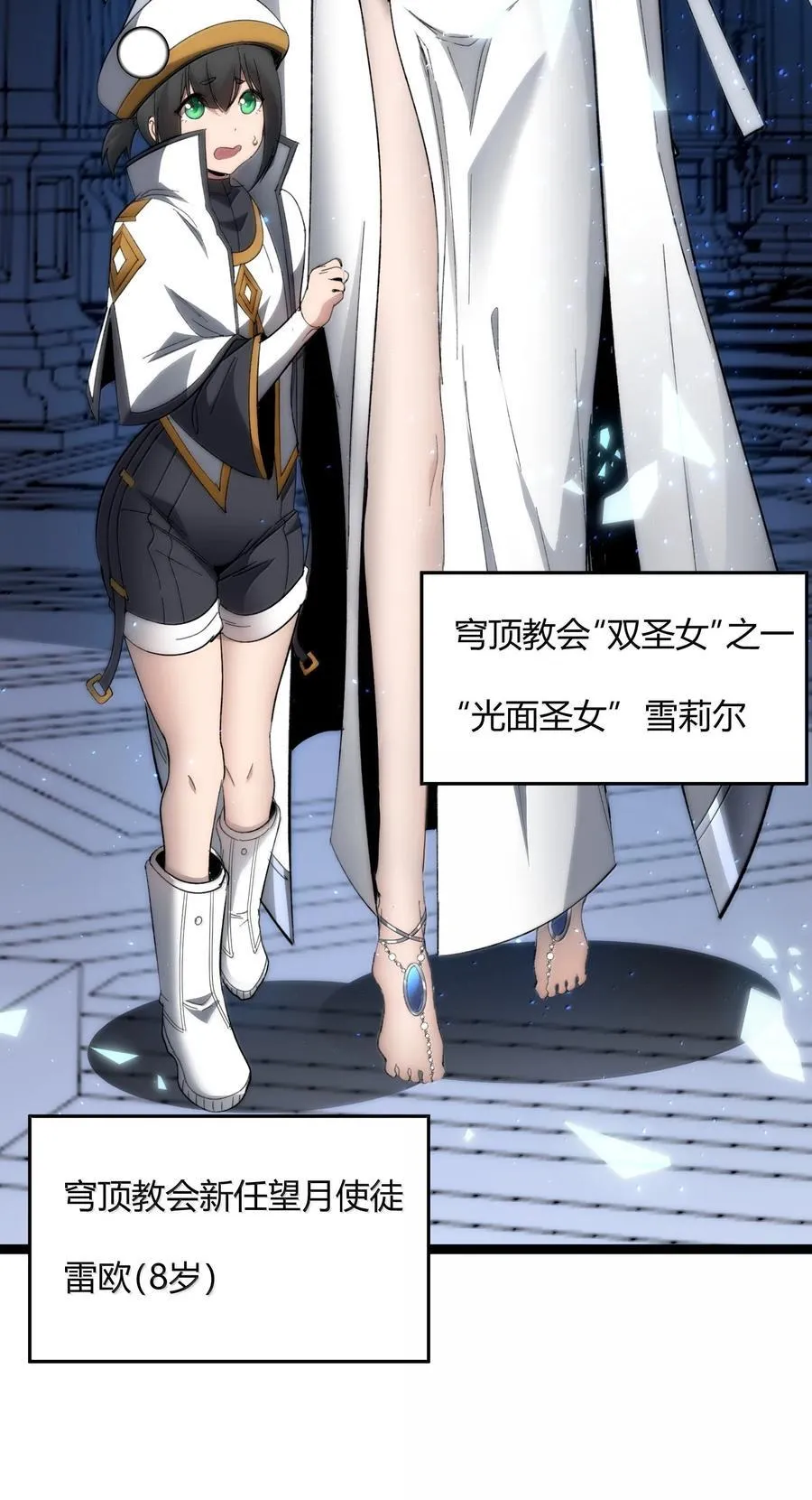 134 银色胎盘 第63页