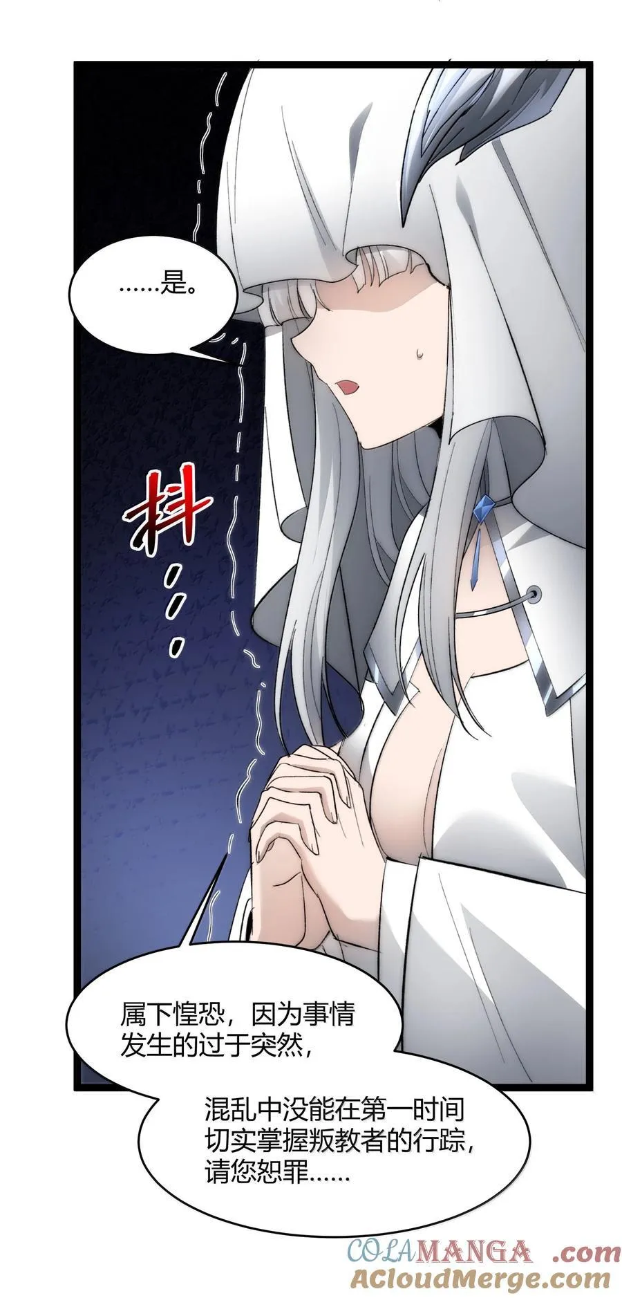 134 银色胎盘 第67页