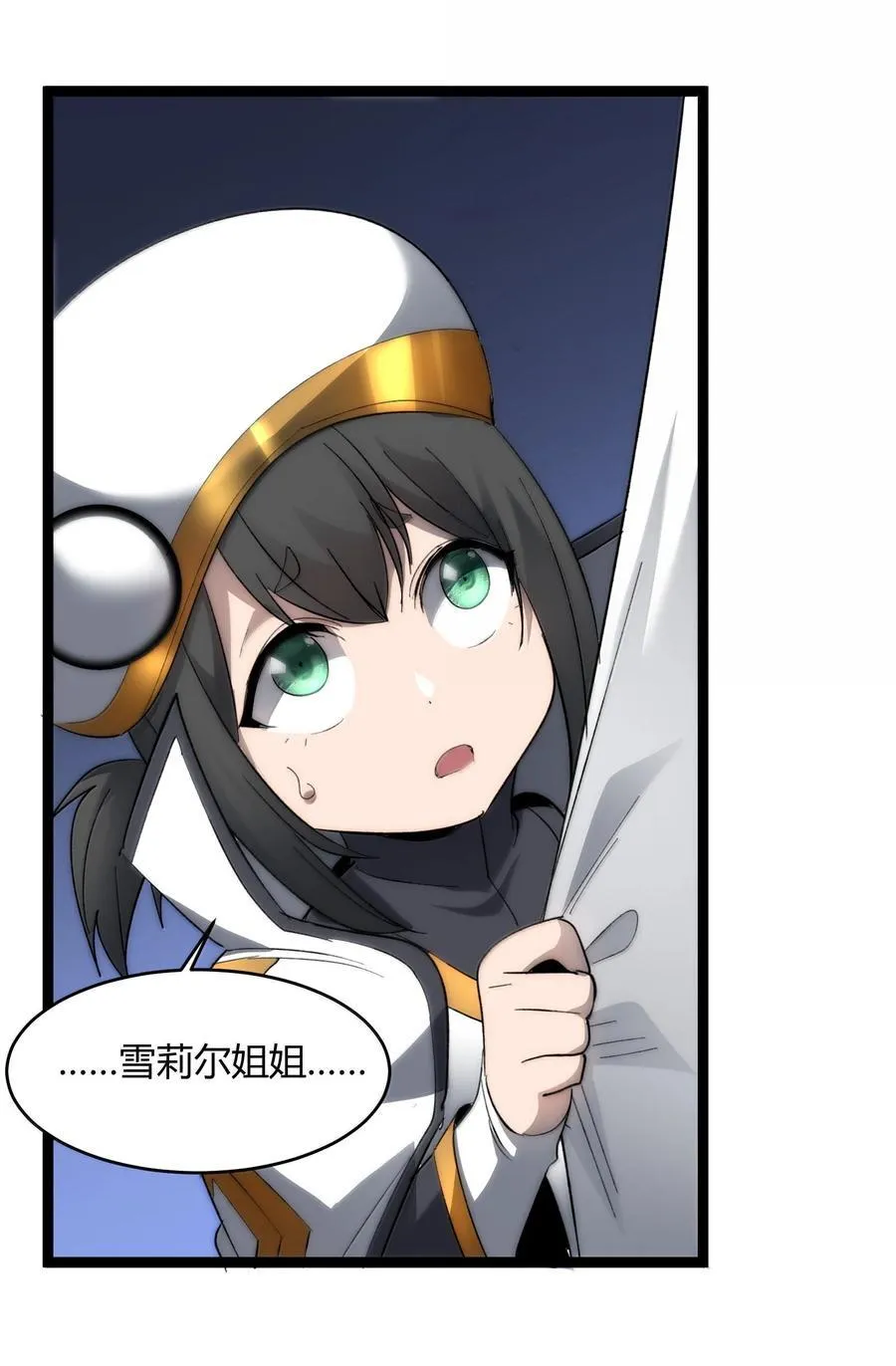 134 银色胎盘 第68页