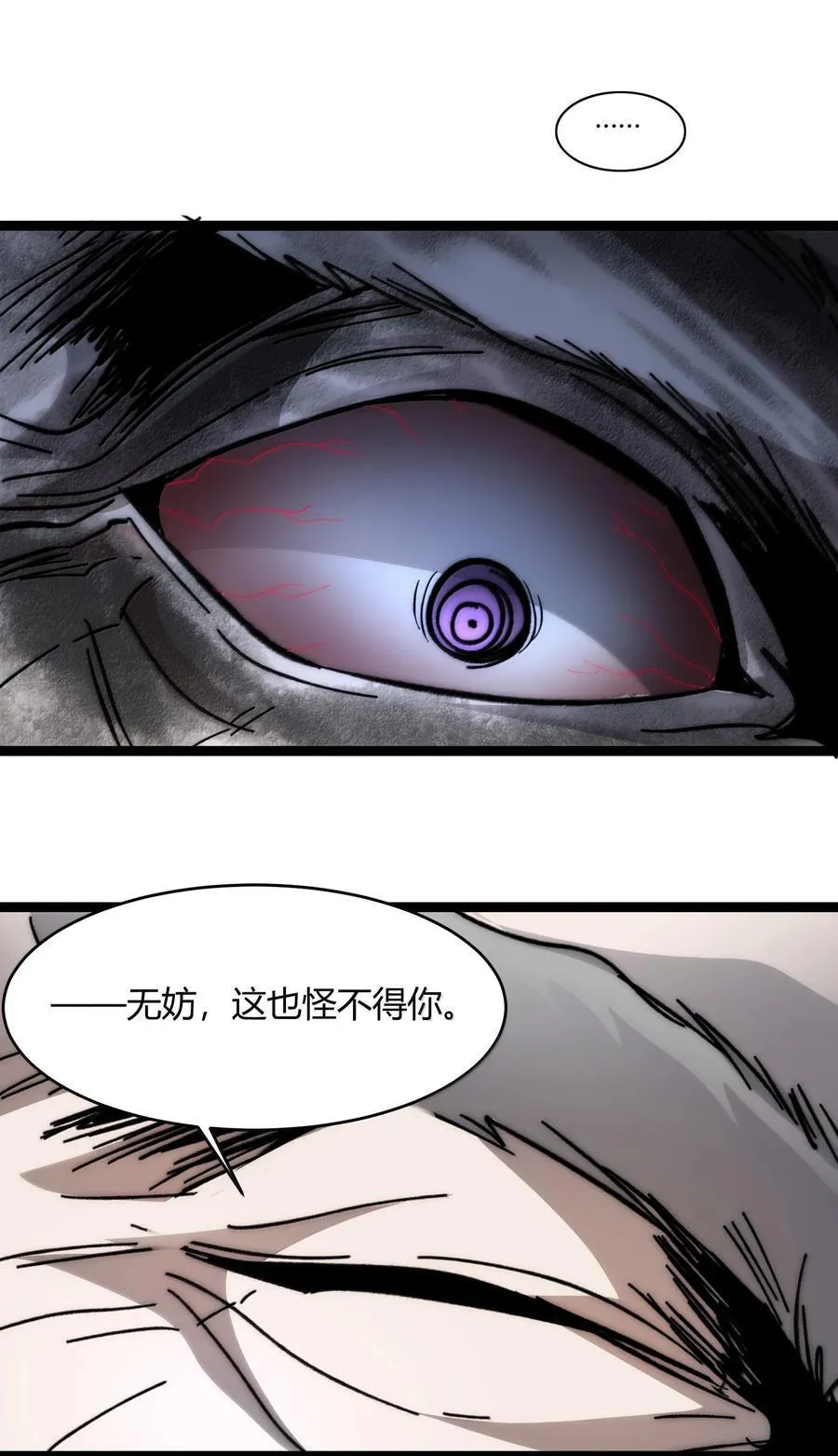 134 银色胎盘 第69页