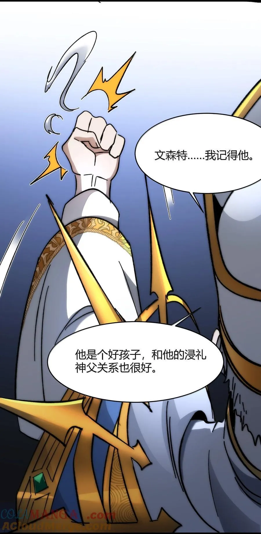 134 银色胎盘 第70页