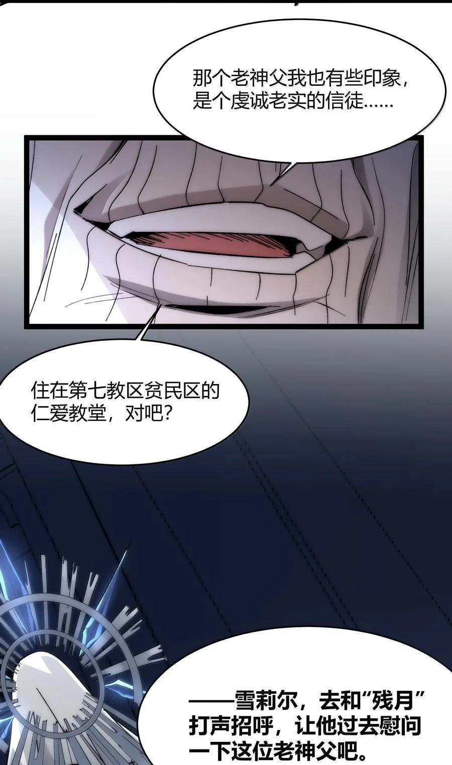 134 银色胎盘 第71页