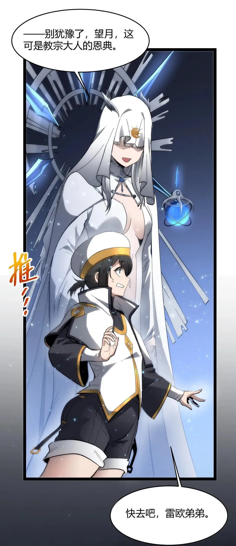 134 银色胎盘 第77页