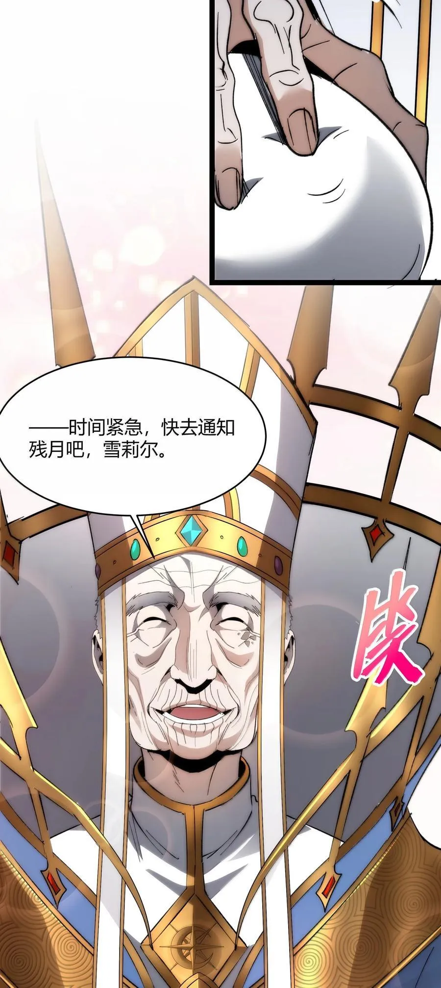 134 银色胎盘 第81页