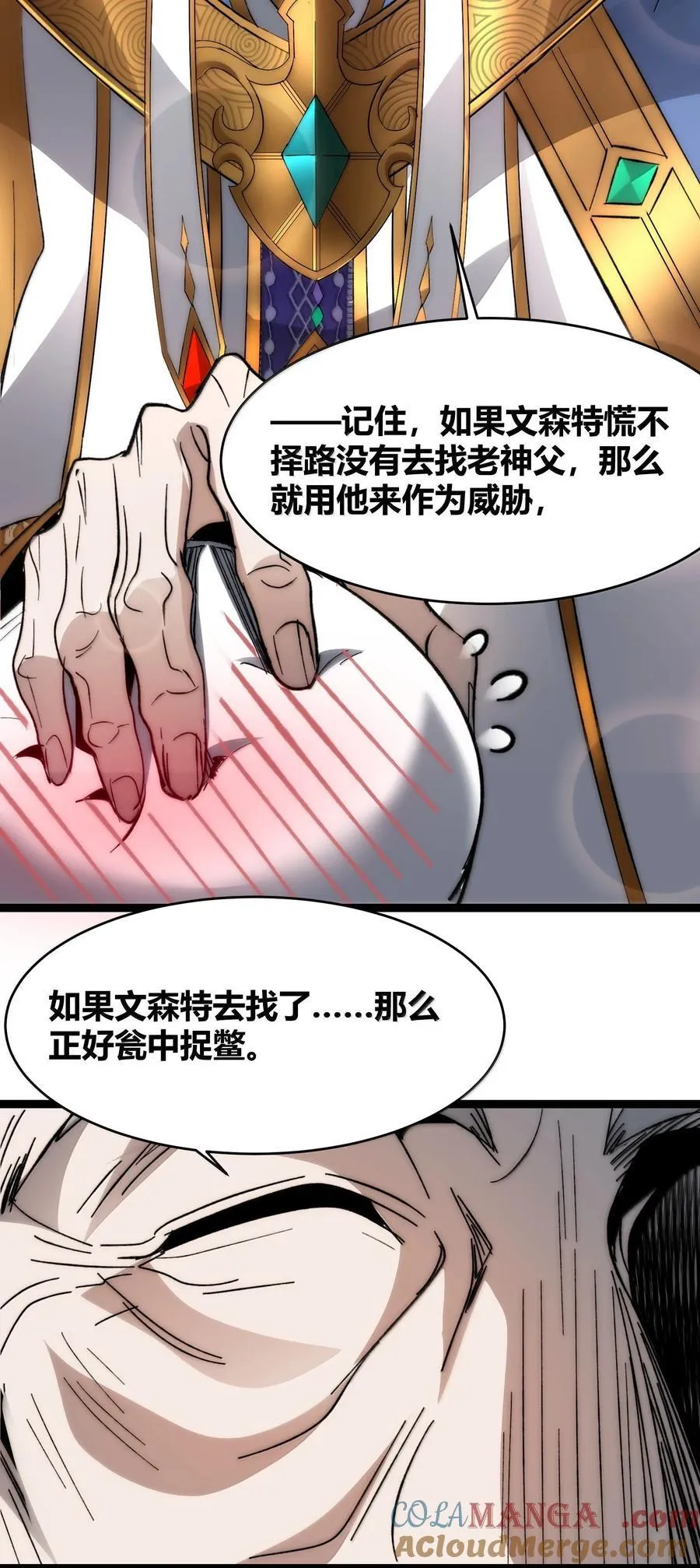 134 银色胎盘 第82页