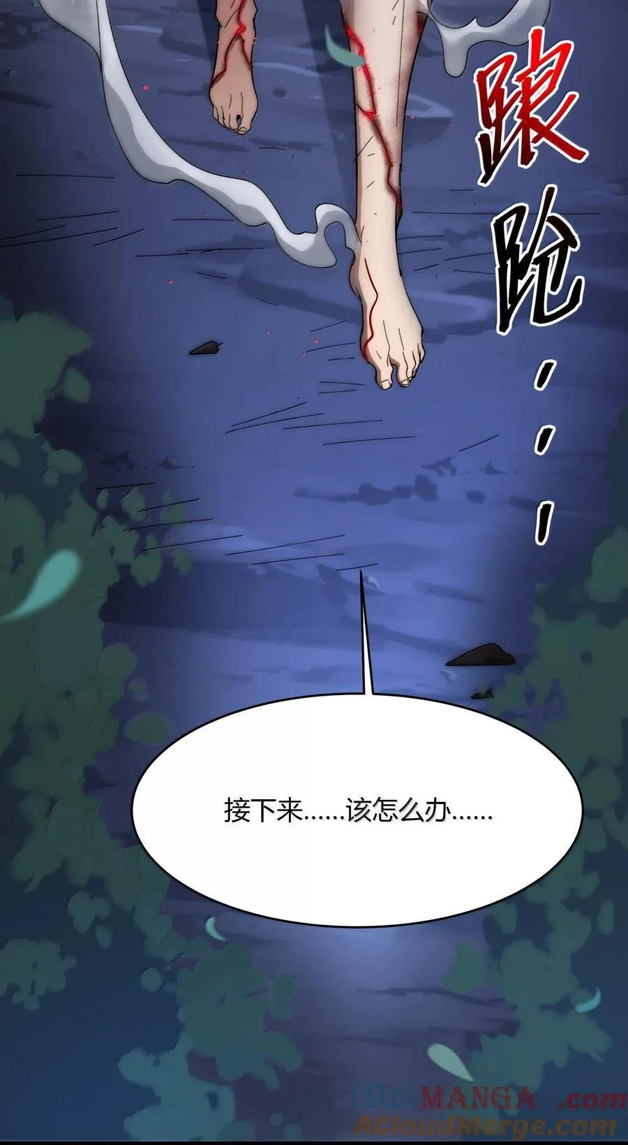 135 以父之名（上） 第4页