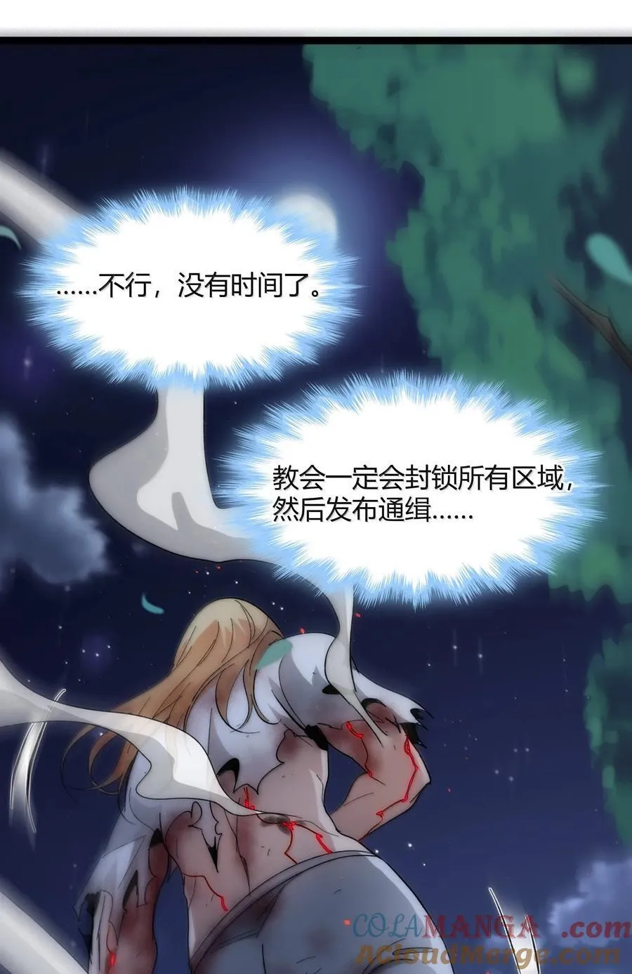 135 以父之名（上） 第7页