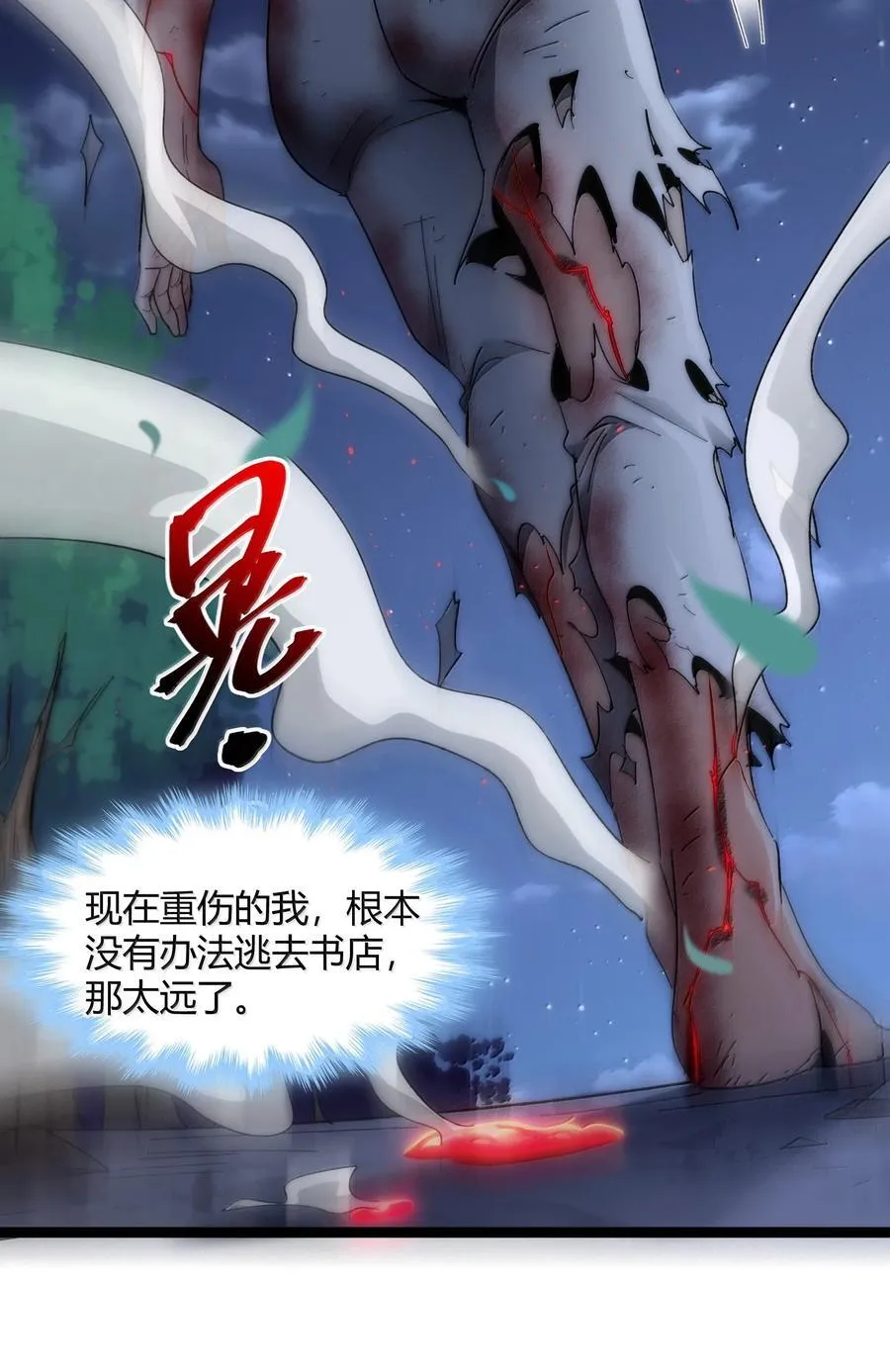 135 以父之名（上） 第8页