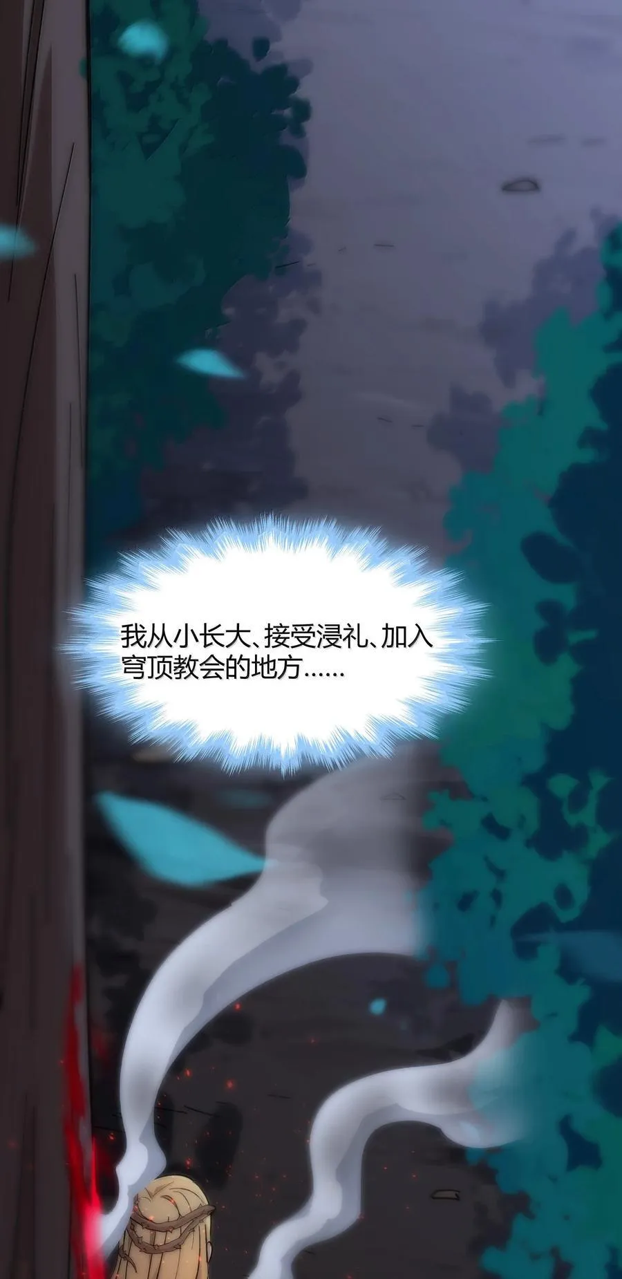 135 以父之名（上） 第14页