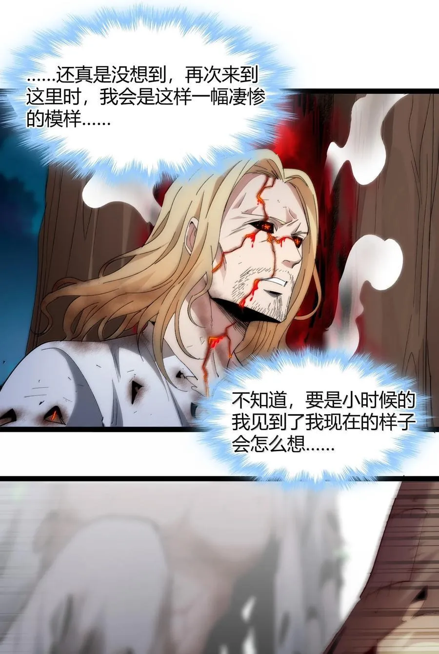 135 以父之名（上） 第18页