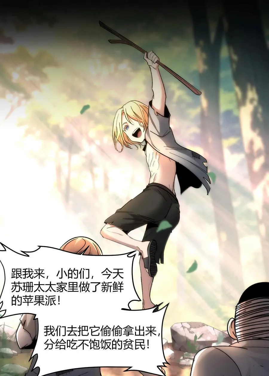 135 以父之名（上） 第20页