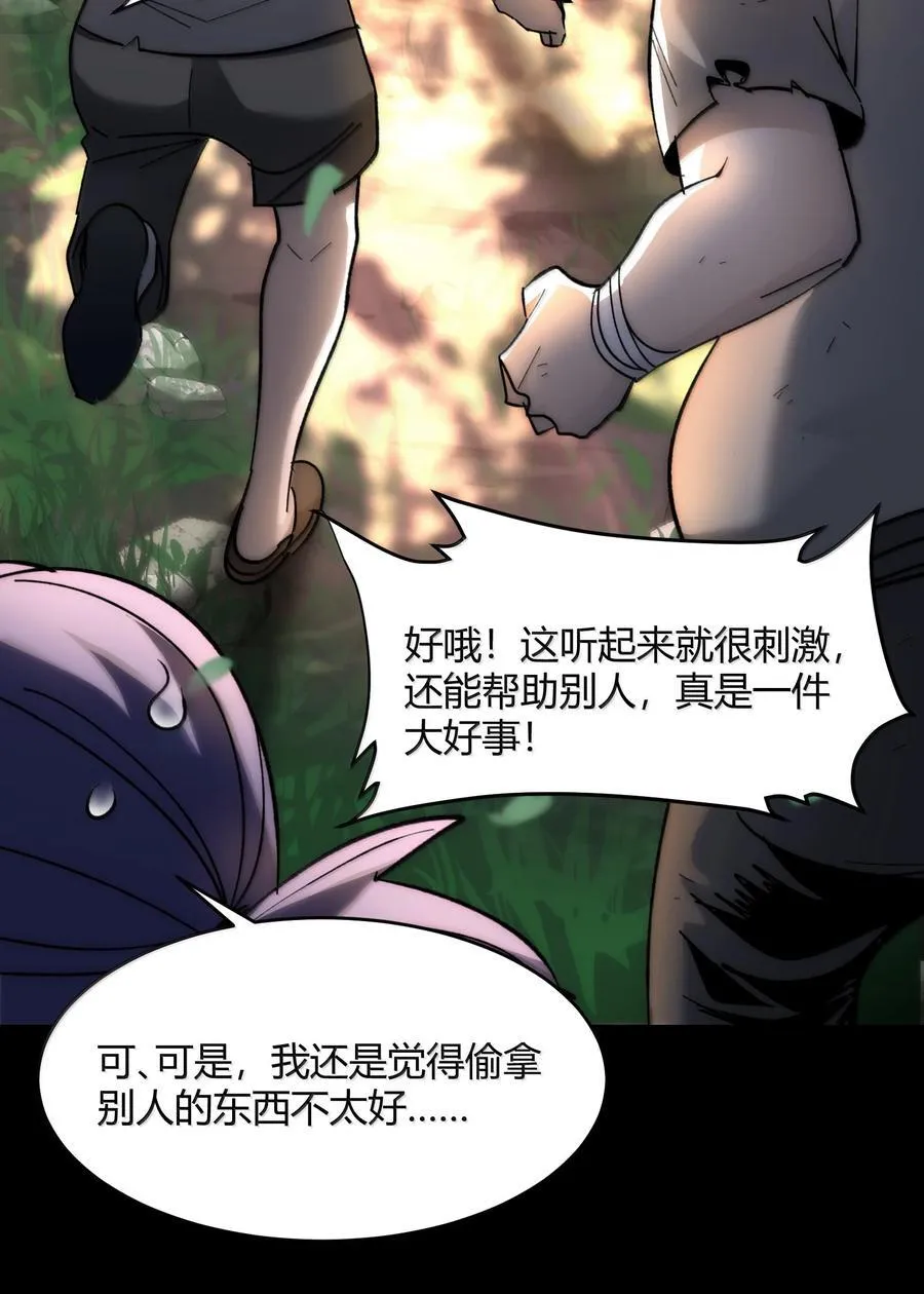 135 以父之名（上） 第21页