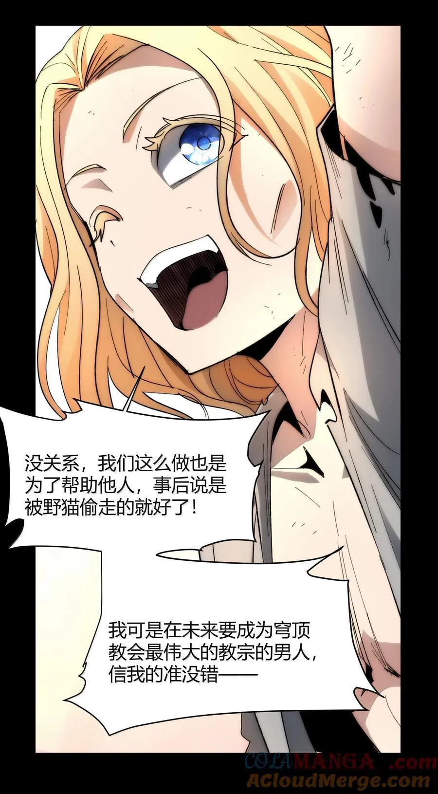135 以父之名（上） 第22页