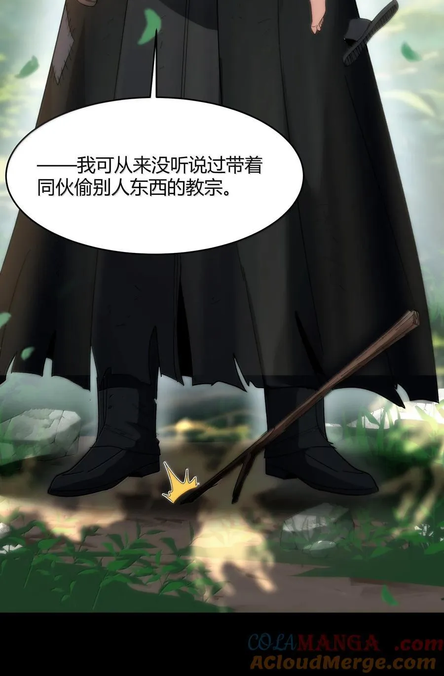 135 以父之名（上） 第25页