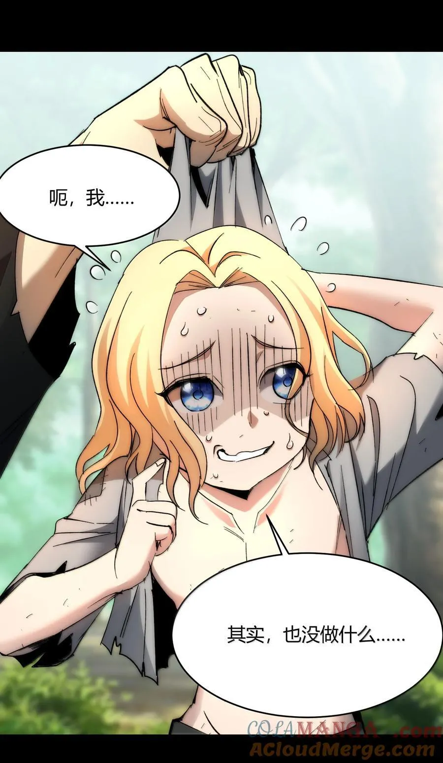 135 以父之名（上） 第28页
