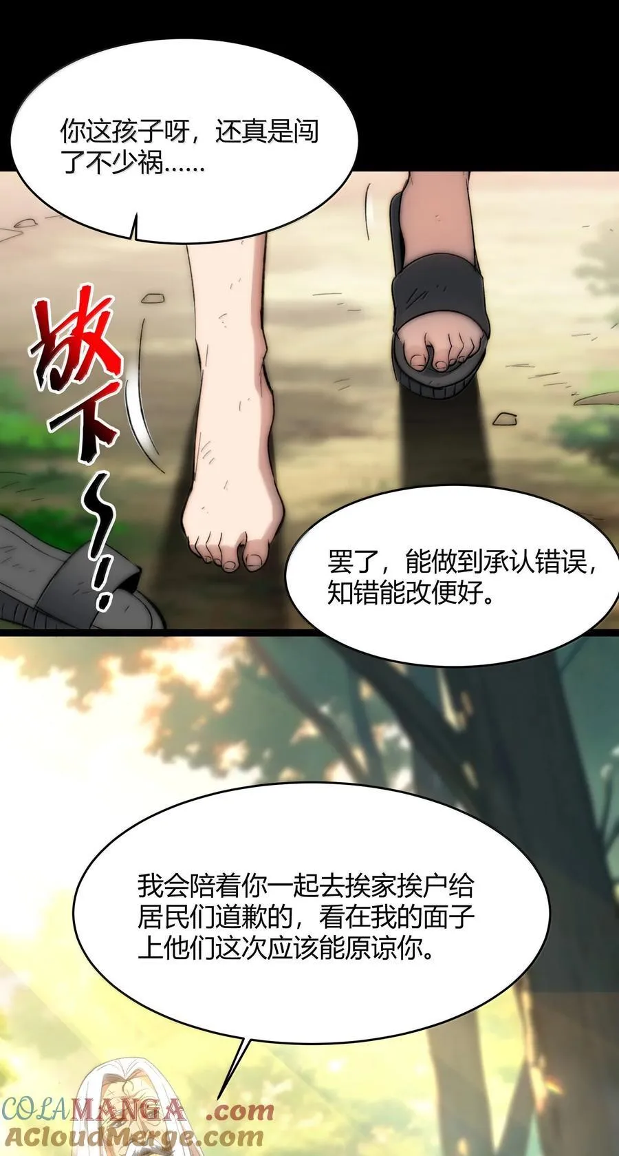 135 以父之名（上） 第31页