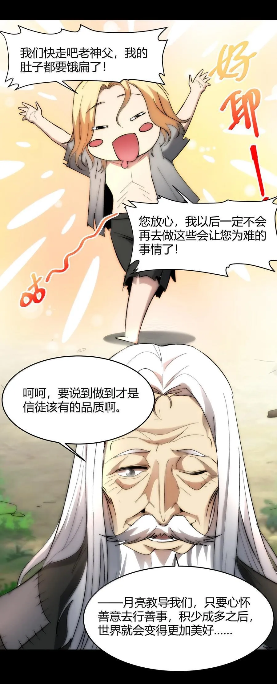 135 以父之名（上） 第36页