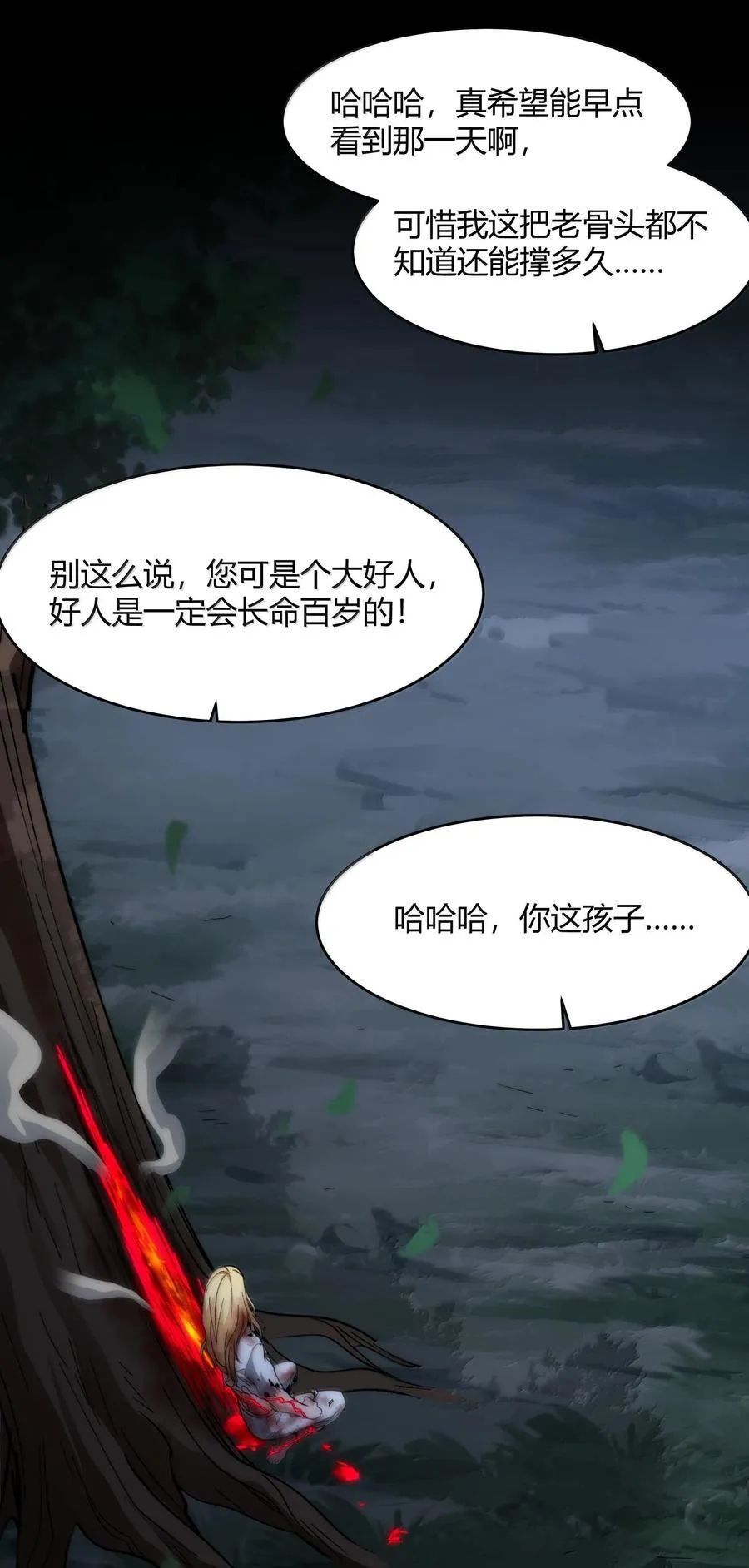 135 以父之名（上） 第38页