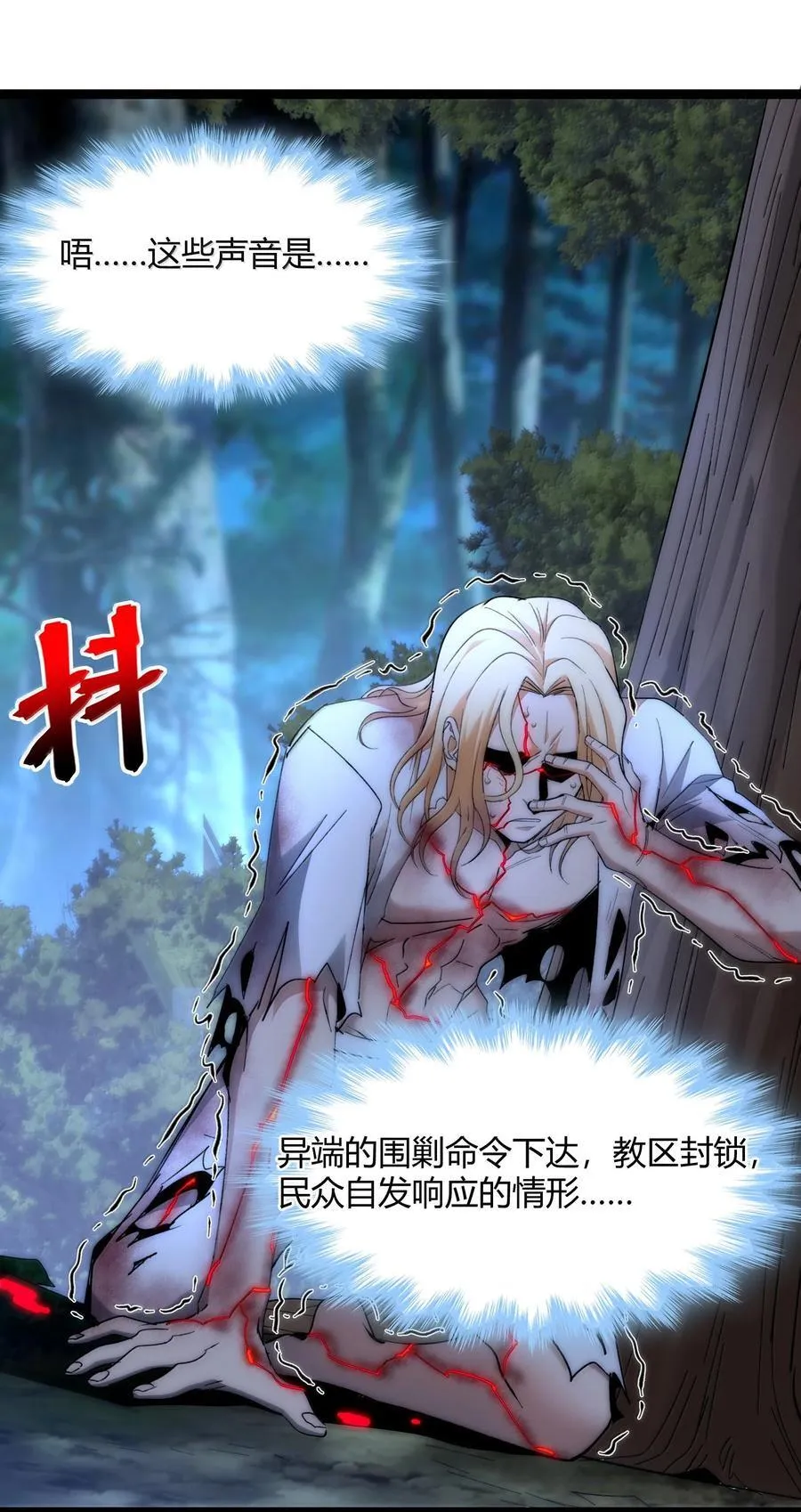 135 以父之名（上） 第45页