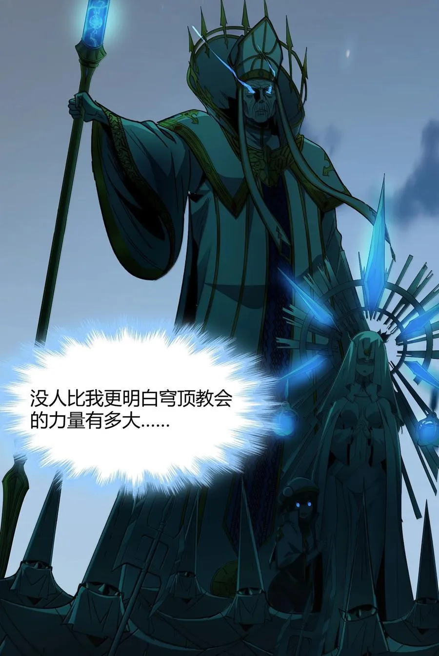 135 以父之名（上） 第48页