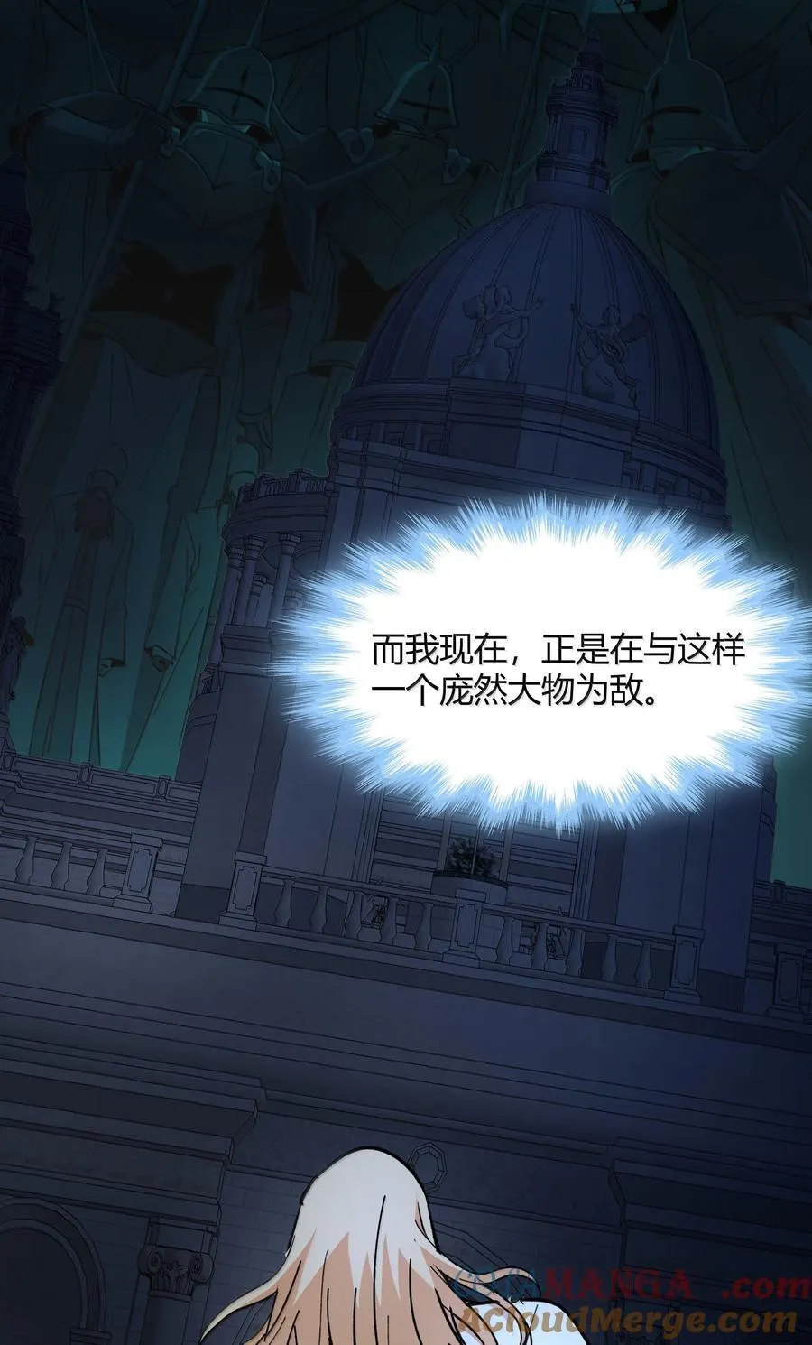 135 以父之名（上） 第49页