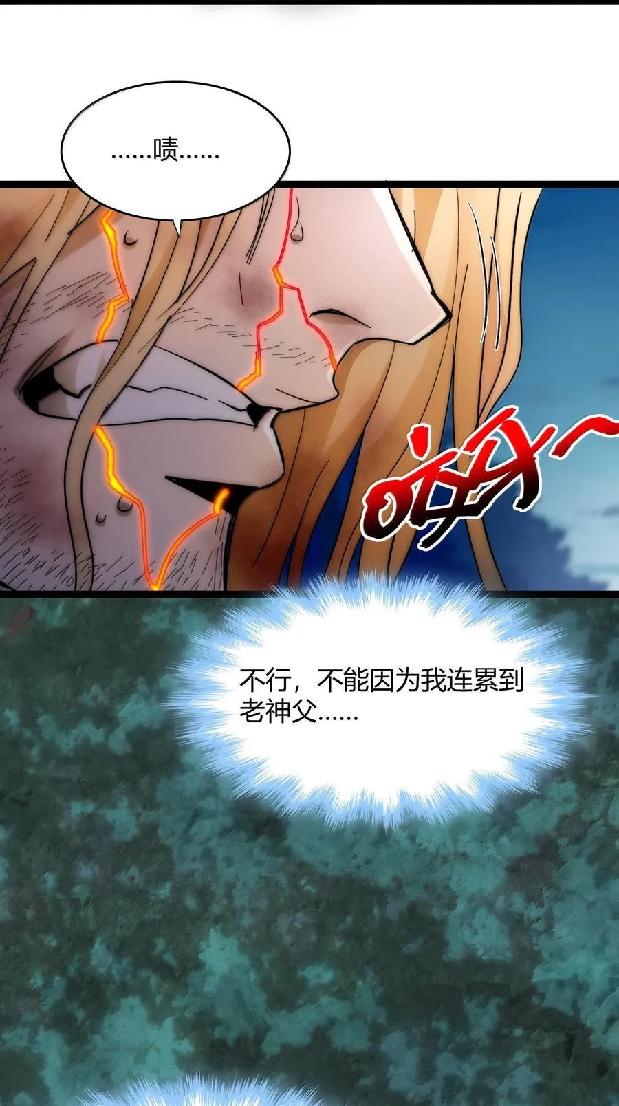 135 以父之名（上） 第51页