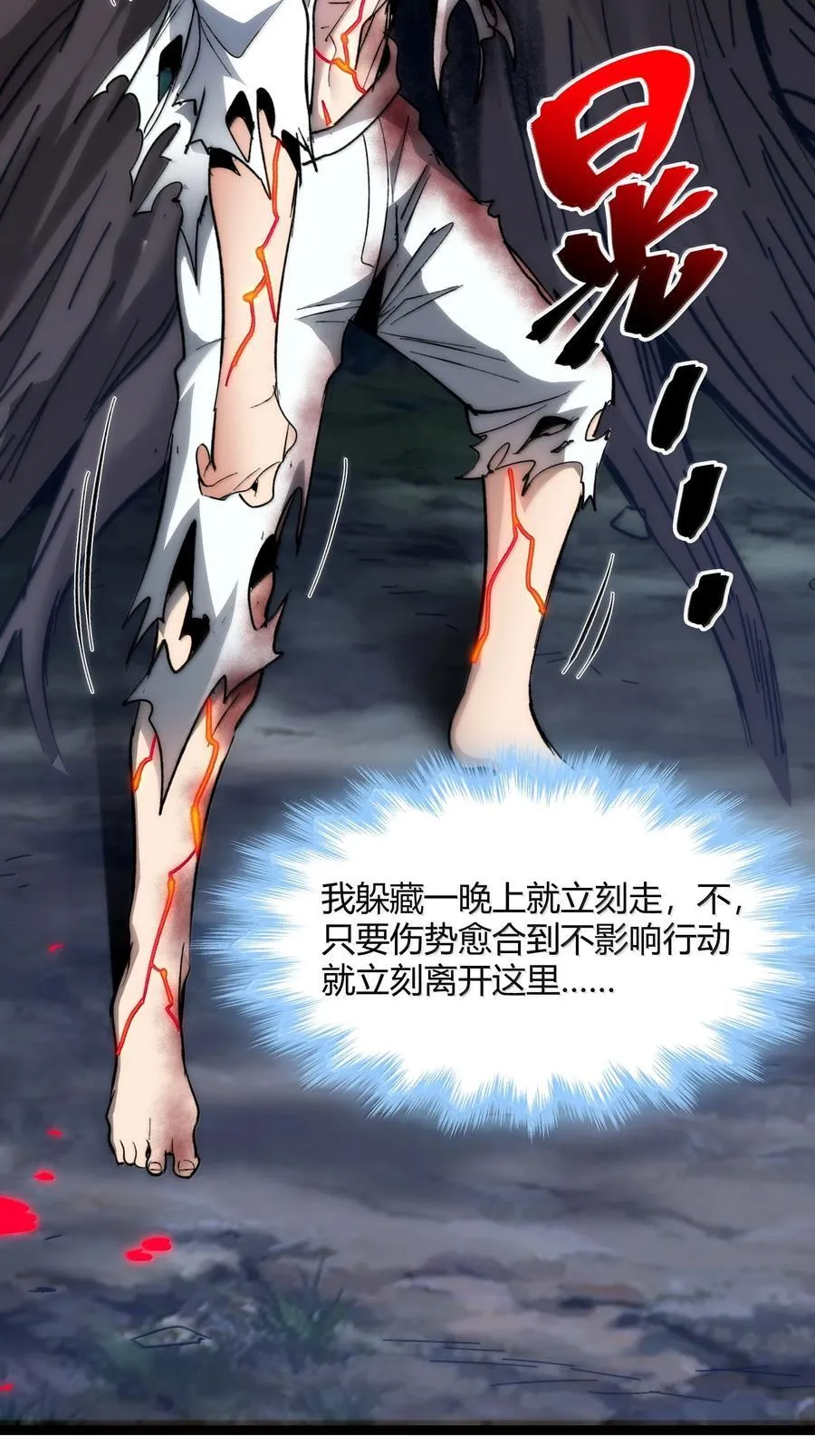 135 以父之名（上） 第53页