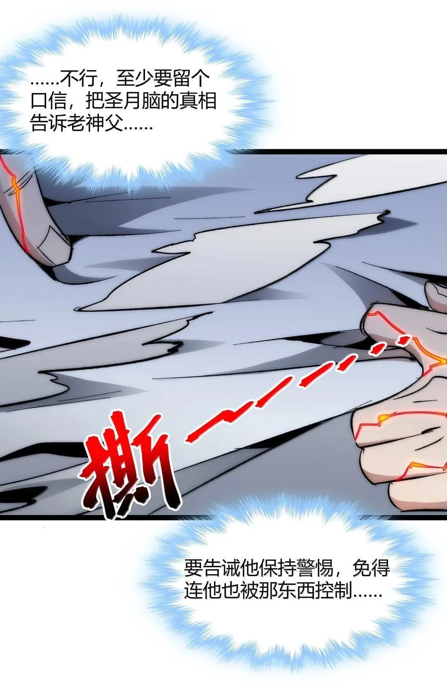 135 以父之名（上） 第54页