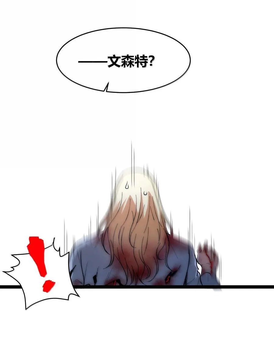 135 以父之名（上） 第56页