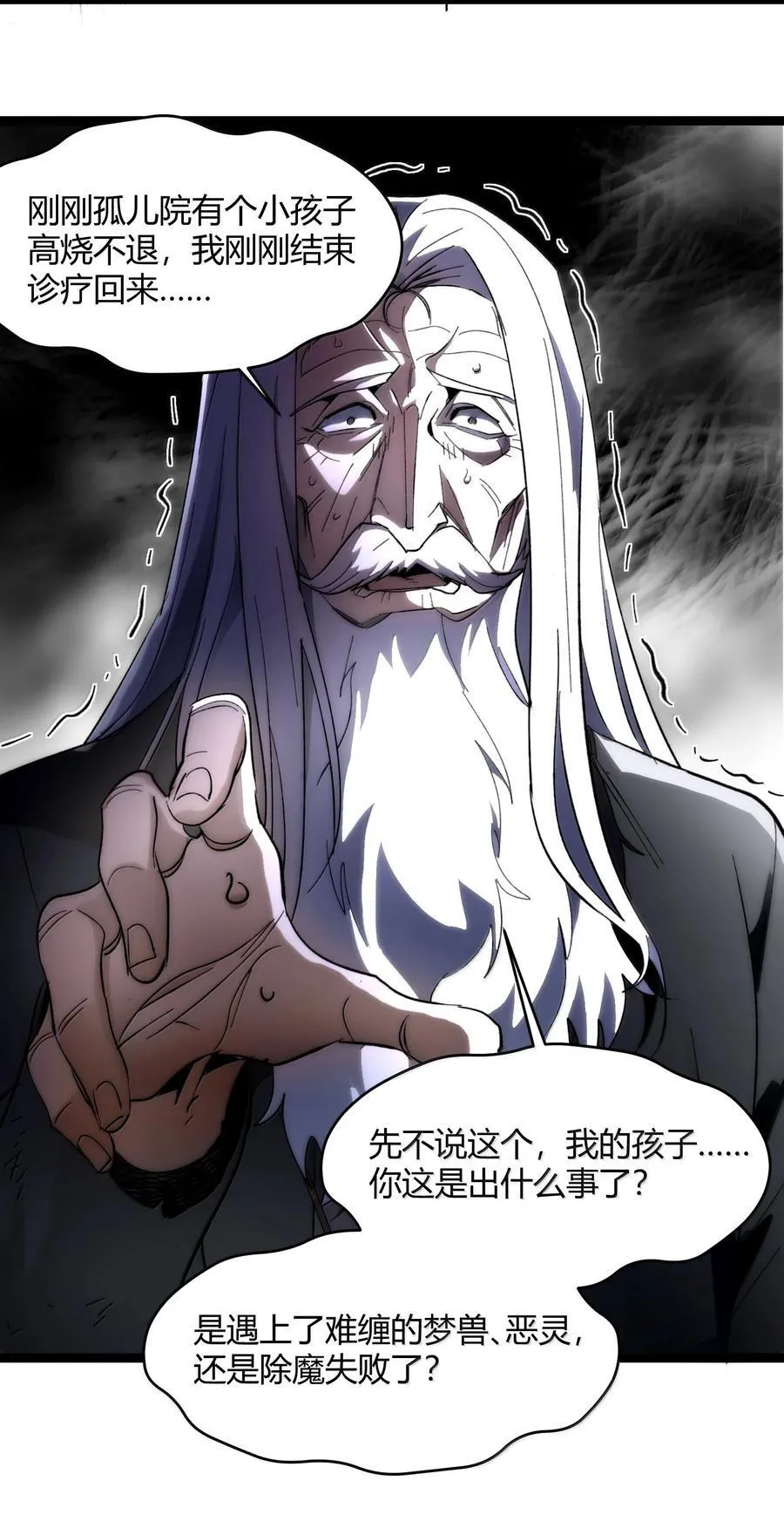 135 以父之名（上） 第60页
