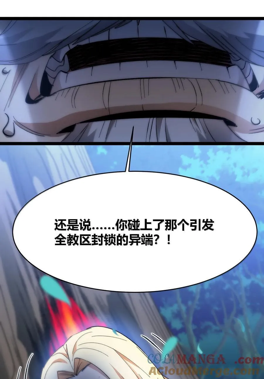 135 以父之名（上） 第61页