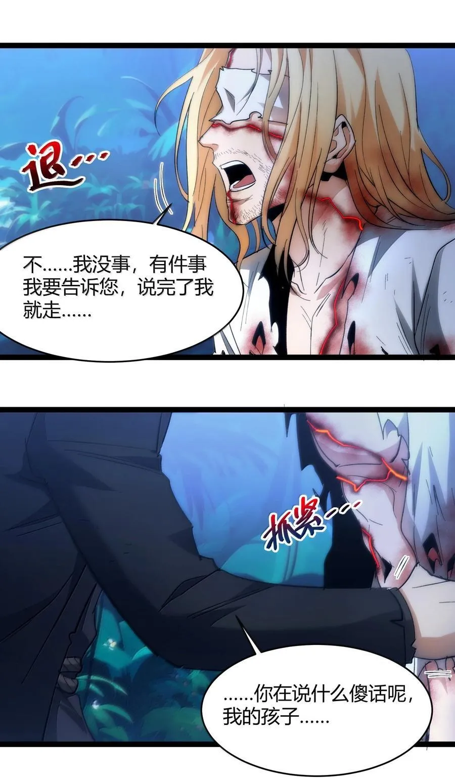 135 以父之名（上） 第65页