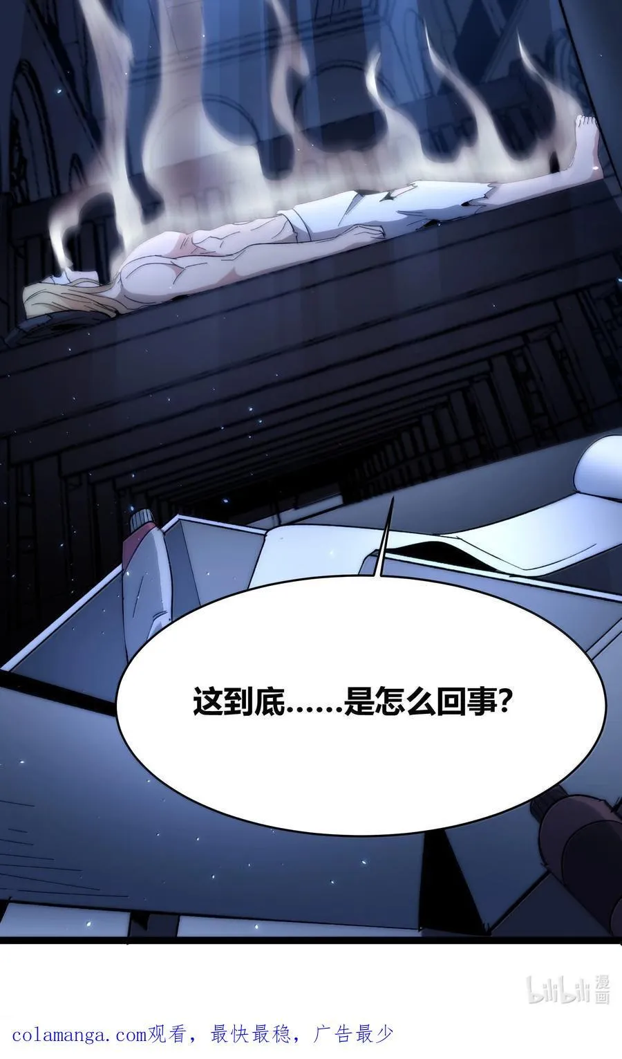 135 以父之名（上） 第86页