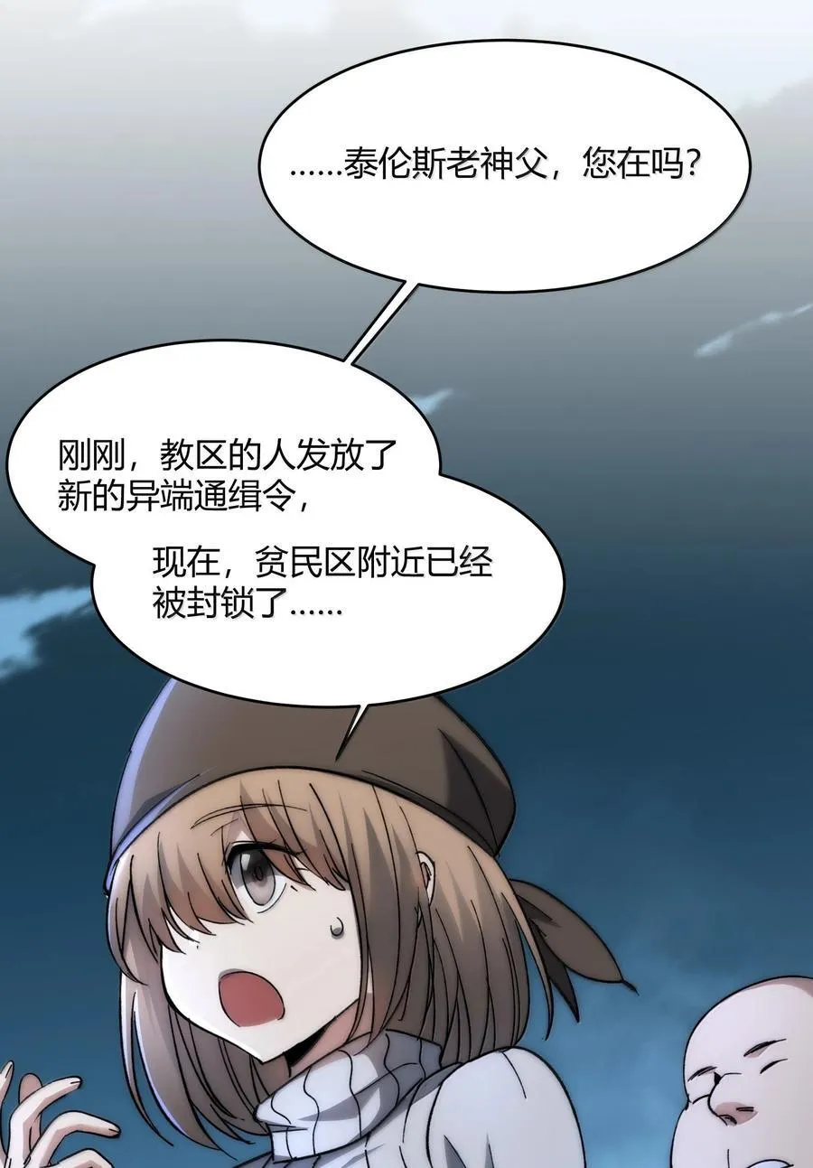 136 以父之名（下） 第5页