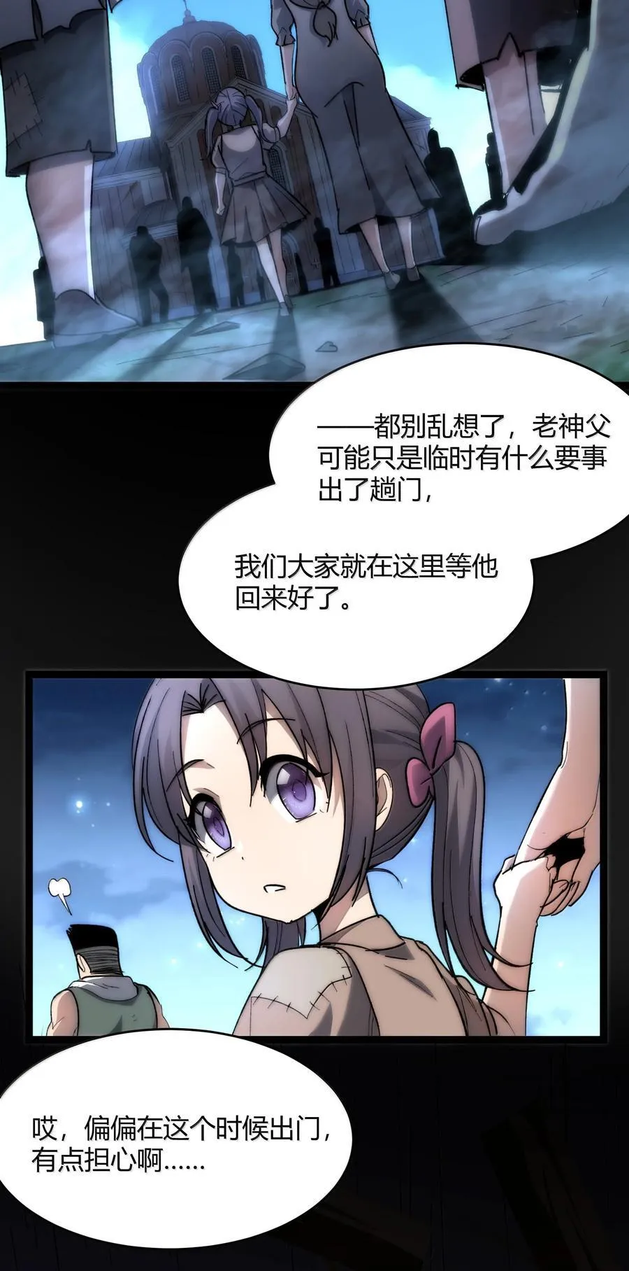 136 以父之名（下） 第9页