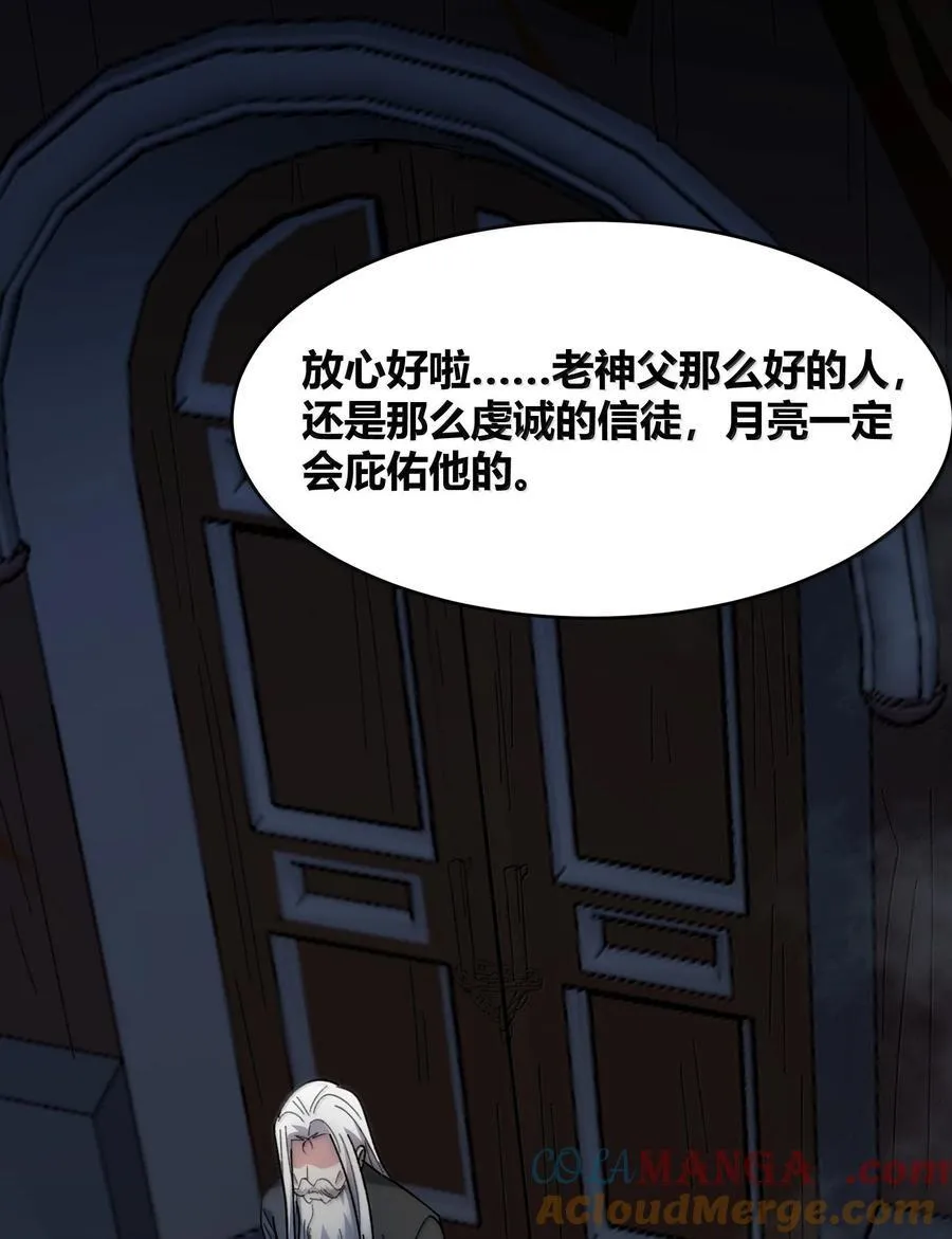 136 以父之名（下） 第10页