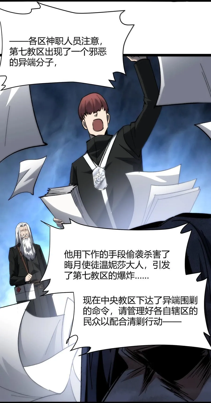 136 以父之名（下） 第14页