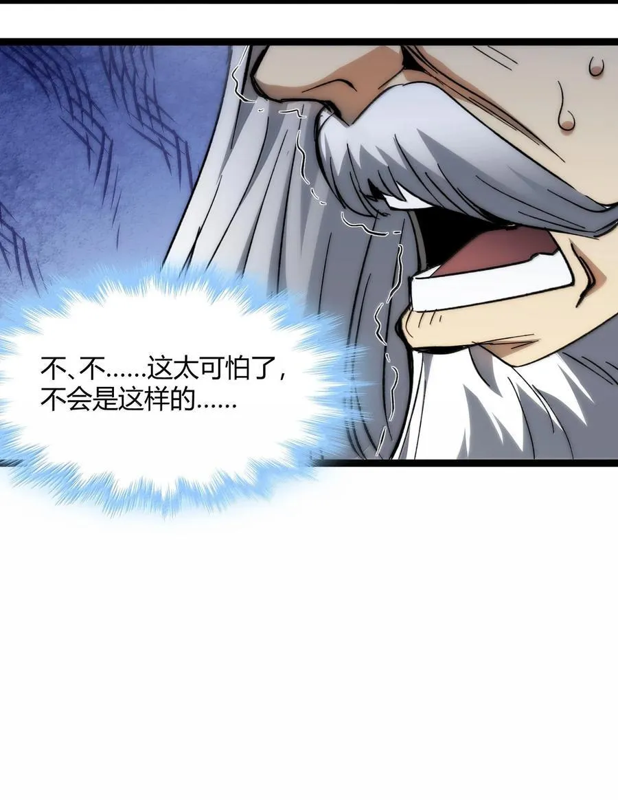 136 以父之名（下） 第15页