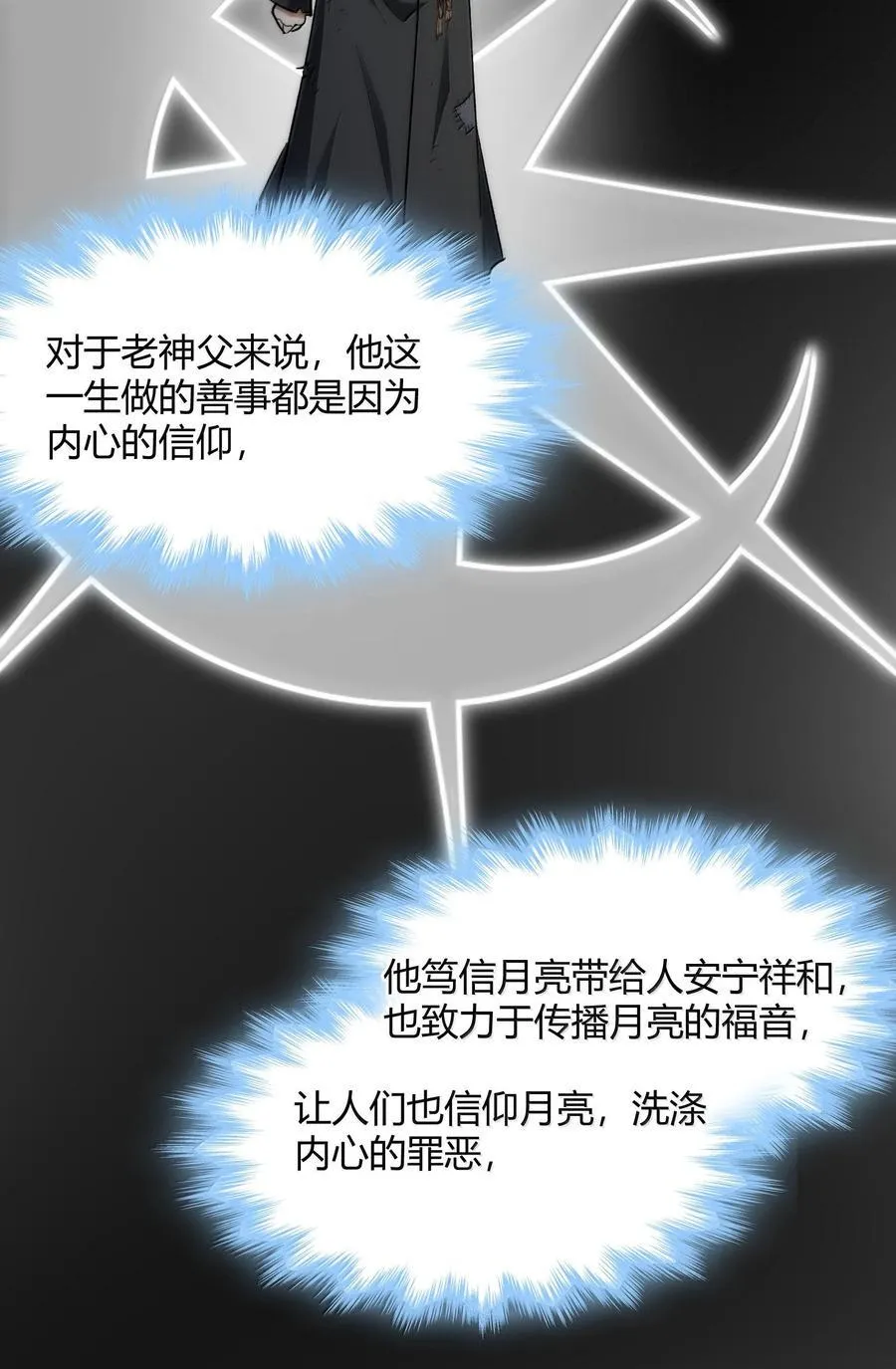 136 以父之名（下） 第20页