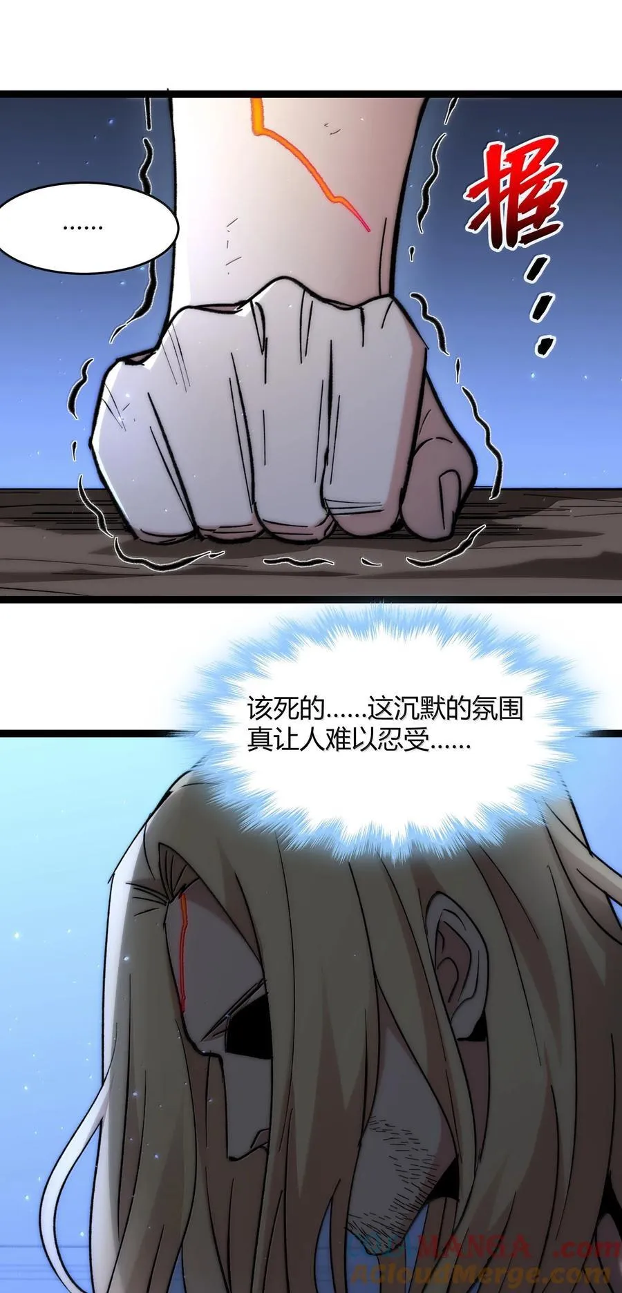 136 以父之名（下） 第22页