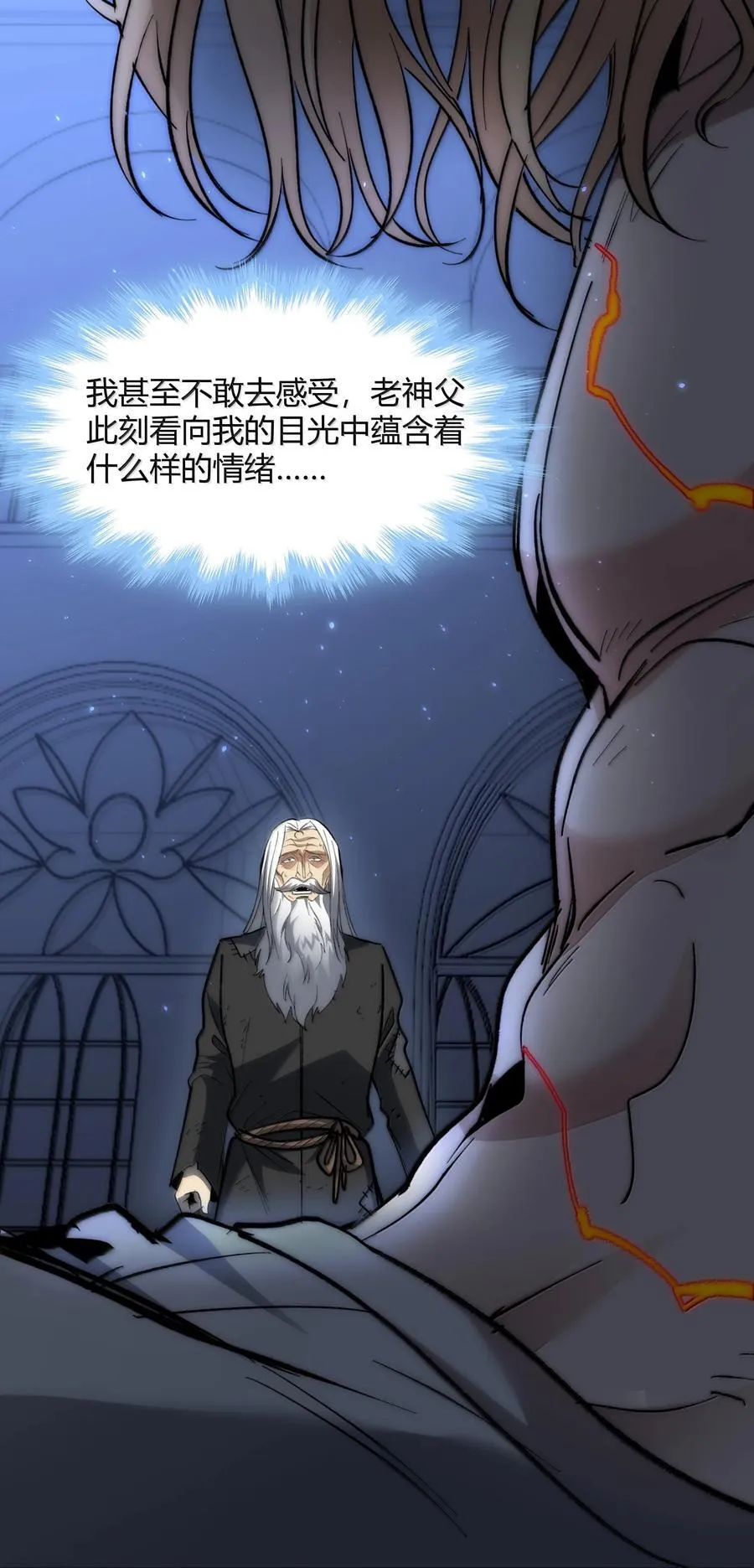 136 以父之名（下） 第23页