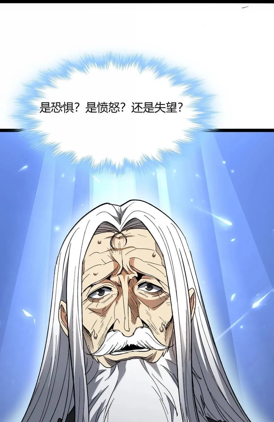 136 以父之名（下） 第24页