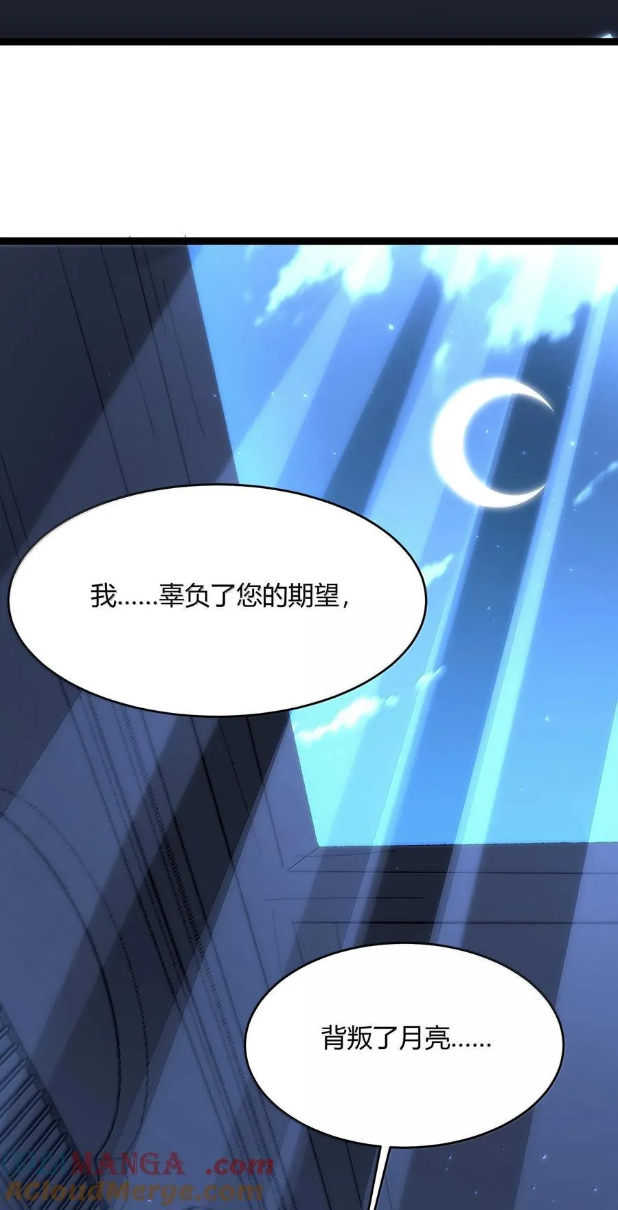 136 以父之名（下） 第31页
