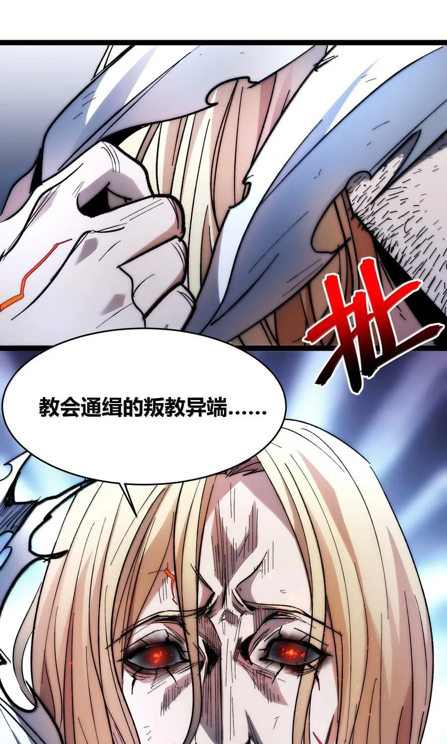 136 以父之名（下） 第33页