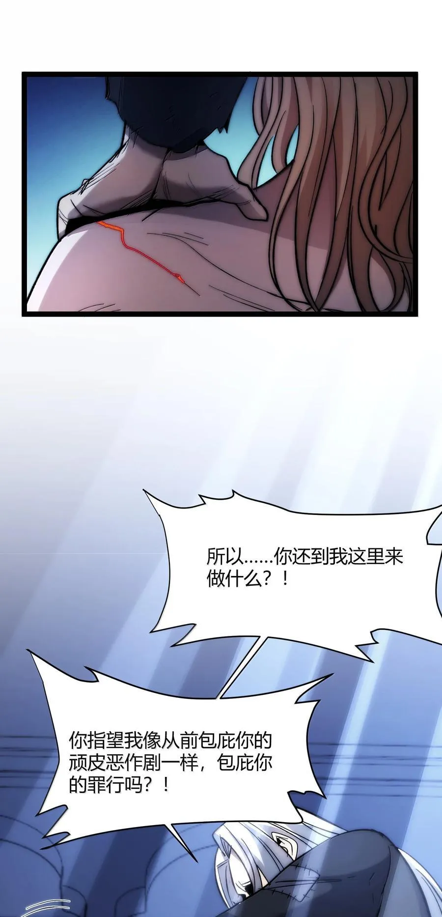 136 以父之名（下） 第39页