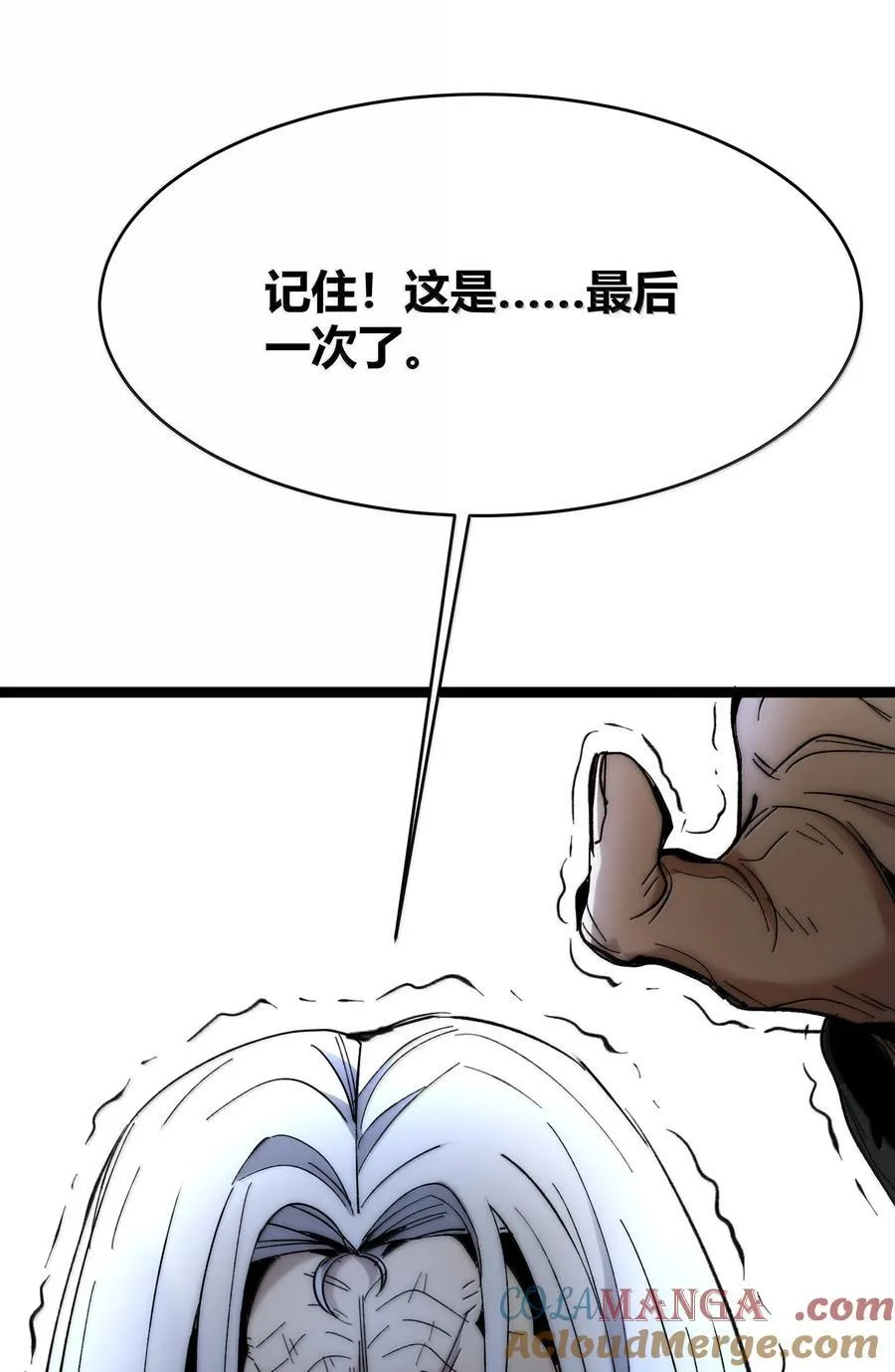 136 以父之名（下） 第52页